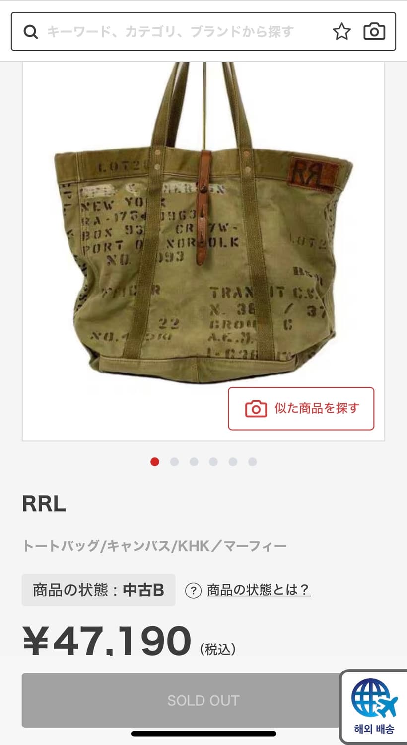 Rrl 밀리터리 숄더백 팝니다 상품이미지1