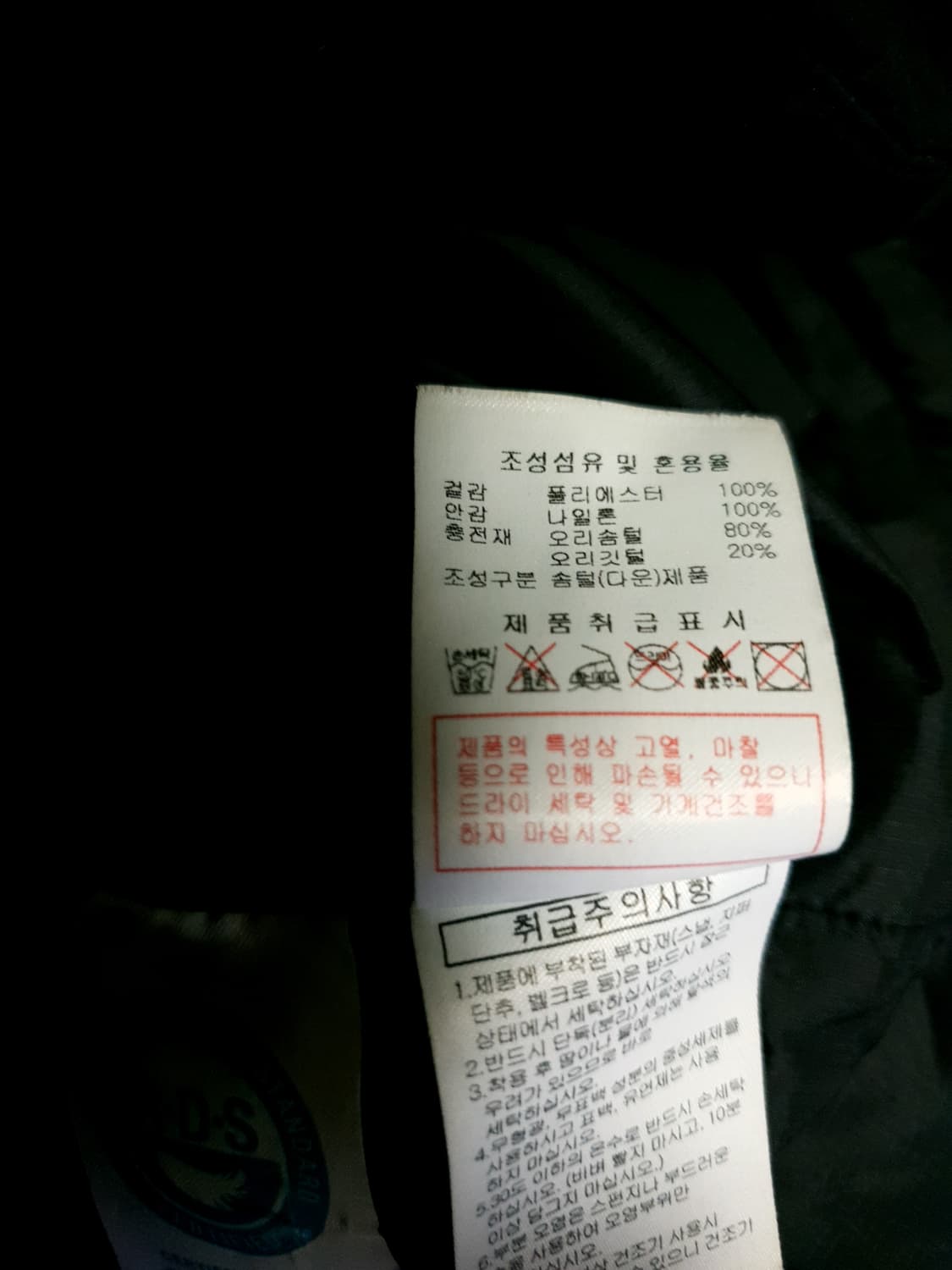 디스커버리 익스페디션 반슬리 벤치 다운 롱파카 블랙 (M) 상품이미지8