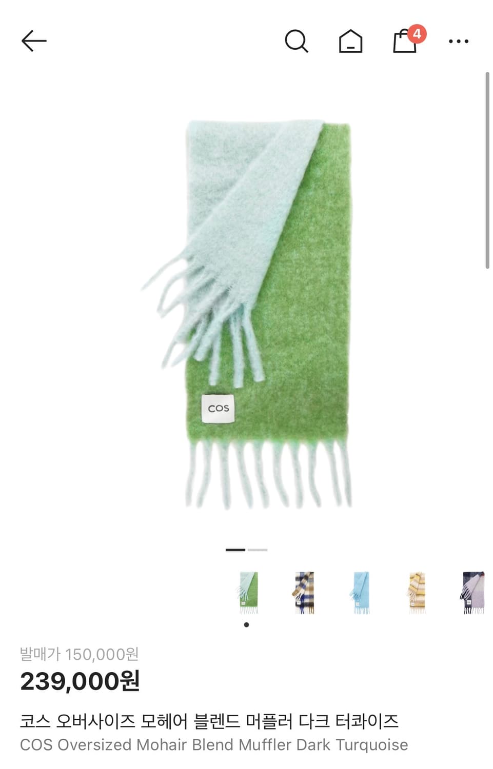 코스 오버사이즈 모헤어 블렌드 머플러 다크 터콰이즈 상품이미지3