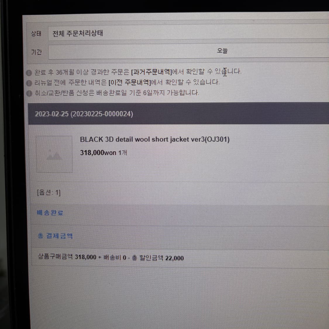 알렌느 3D 울자켓 블랙 1사이즈 상품이미지4