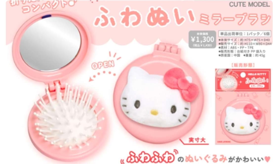 산리오 헬로키티 거울빗 상품이미지1