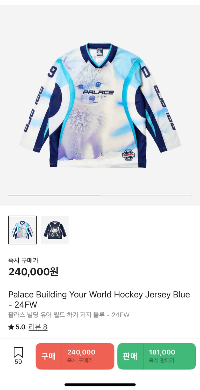 팔라스 하키 져지 24aw 상품이미지1