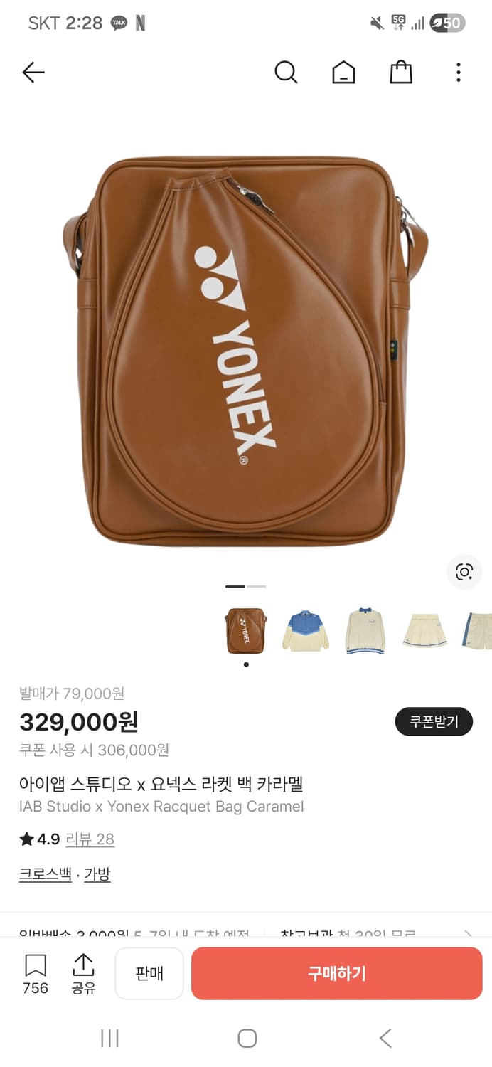 아이앱 스튜디오 x 요넥스 라켓 백 카라멜 상품이미지1