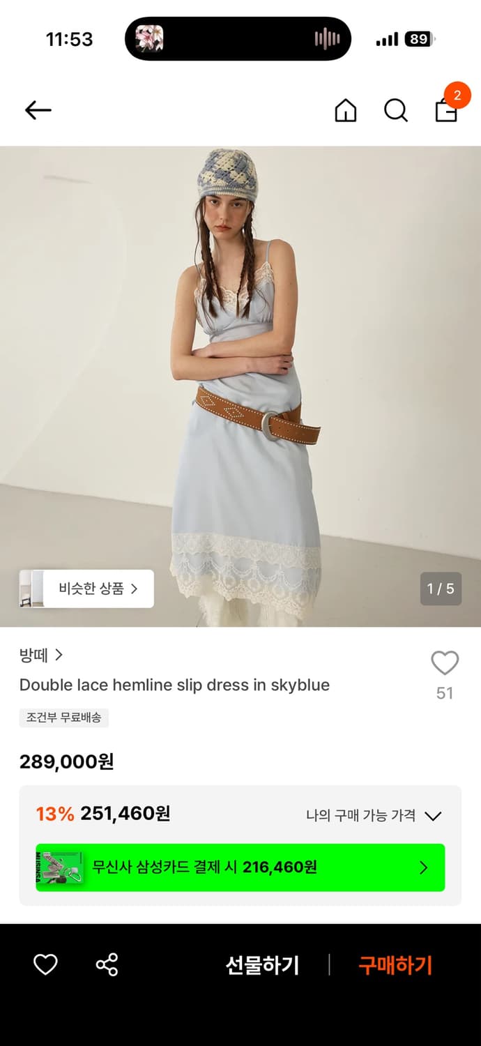 방떼vente 슬립드레스+블라우스(따로구매가능) 상품이미지4