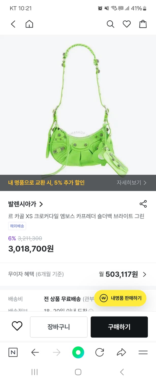 발렌시아가 xs 램스킨.르카골 판매 상품이미지6