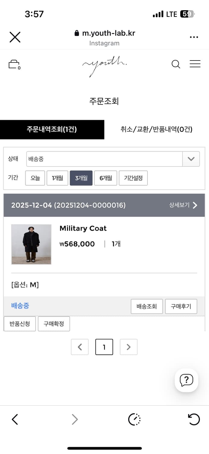 youth 밀리터리 코트 블랙 m[택포] 상품이미지6