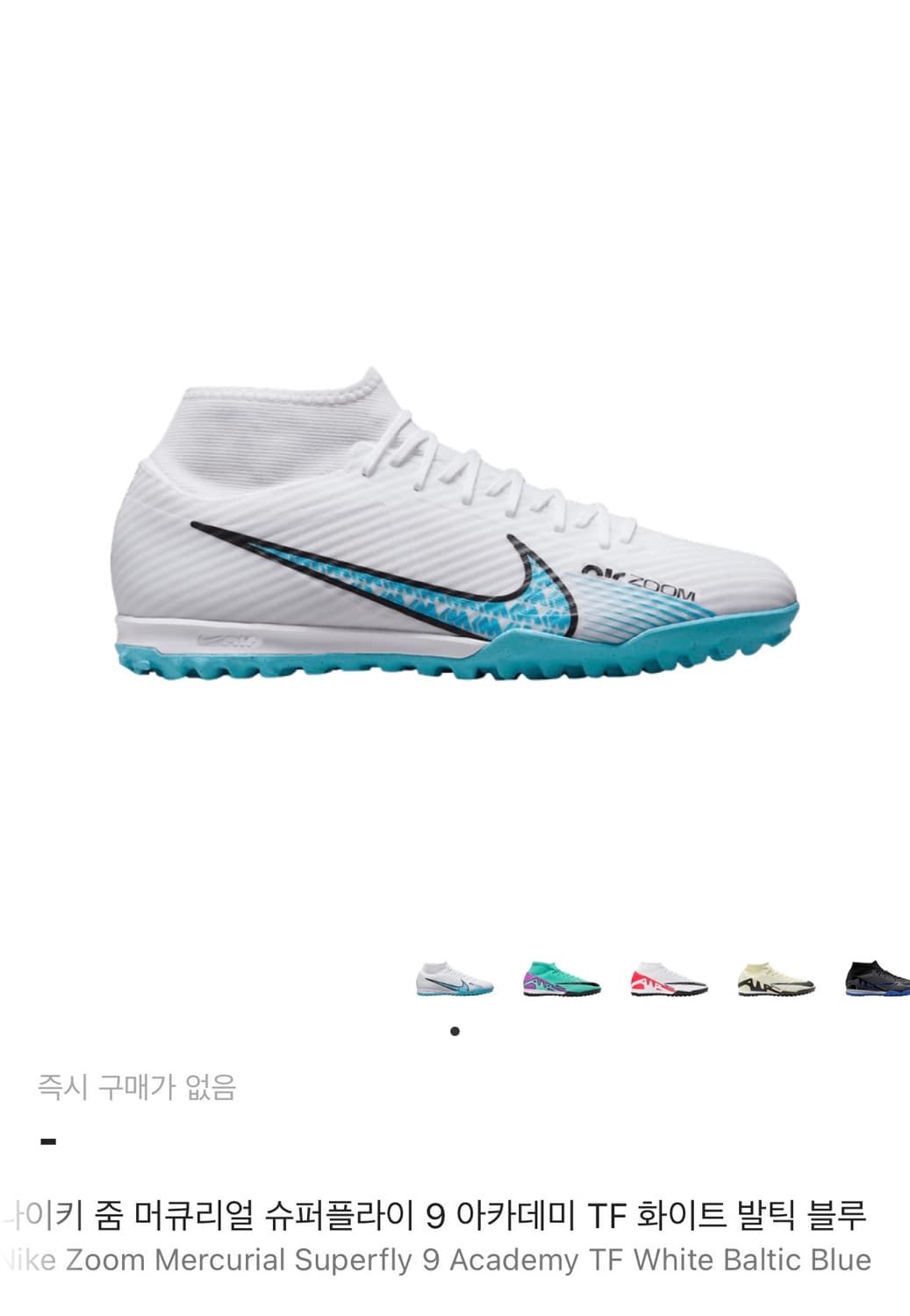 260-나이키 줌 머큐리얼 슈퍼플라이 9 (파우치포함) 상품이미지2