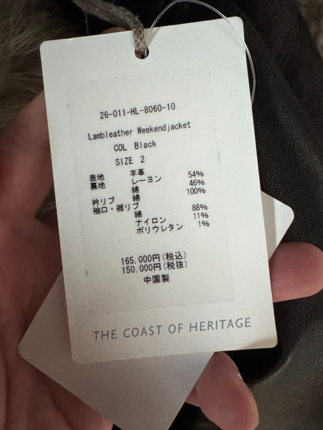 [2] 헤릴 26ss 램레더 위켄드 자켓 상품이미지5