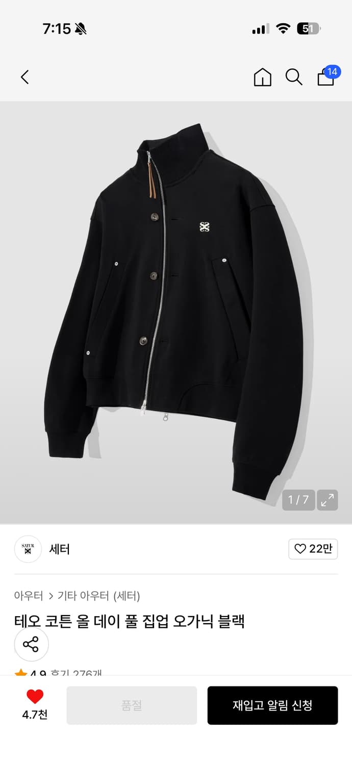 [L]세터 집업 자켓 상품이미지1