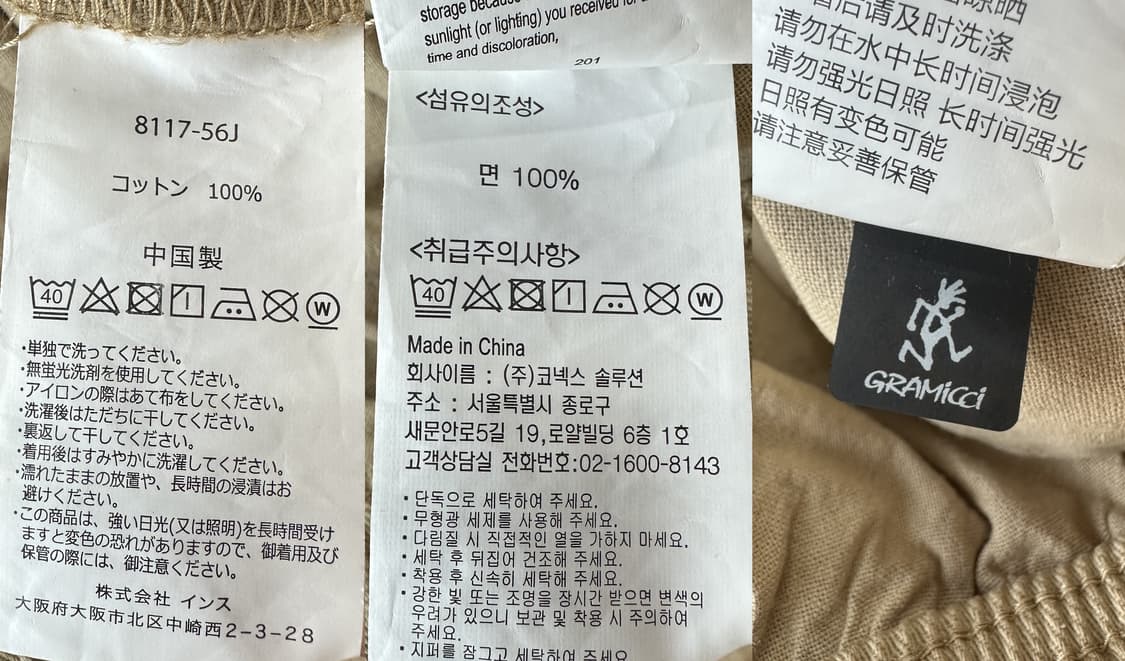 그라미치 베이지 쇼츠 아시아 M 상품이미지10