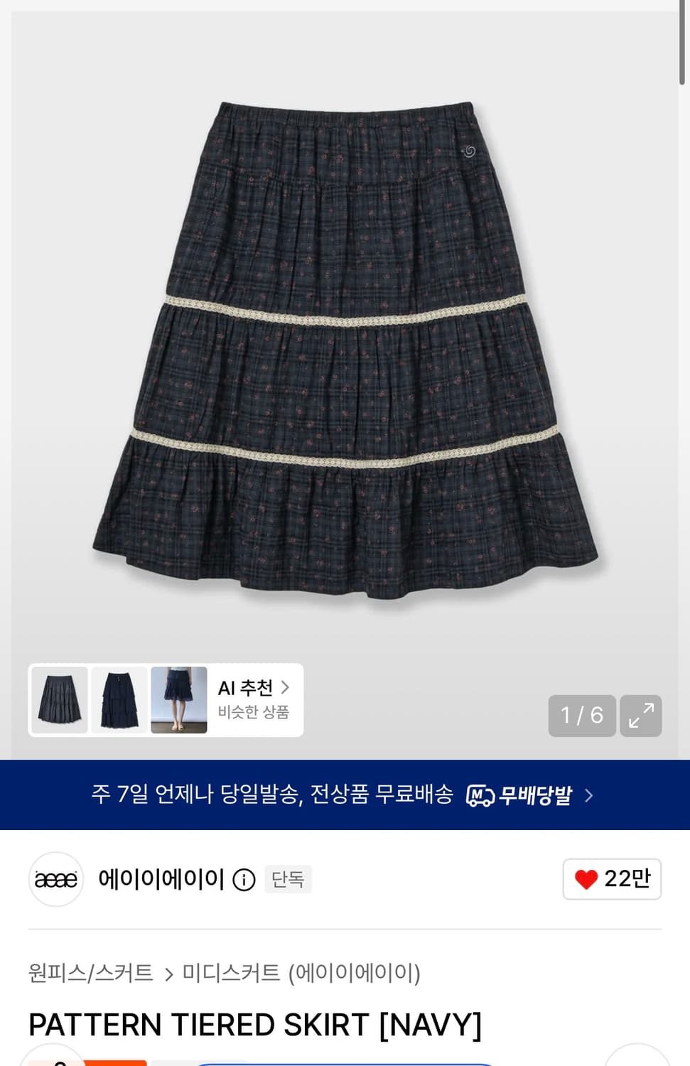 패턴 스커트 상품이미지1