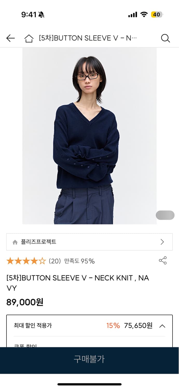 플리즈프로젝트 버튼 슬리브 브이넥 니트 / 네이비 상품이미지1