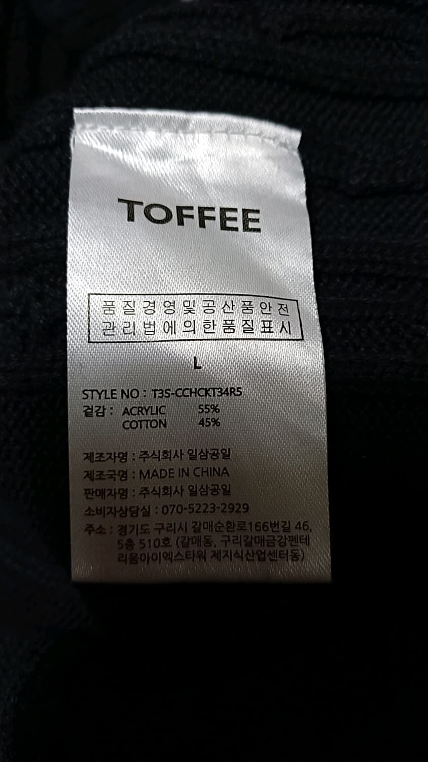 토피 반팔니트 105 가슴58 기장70 상품이미지5