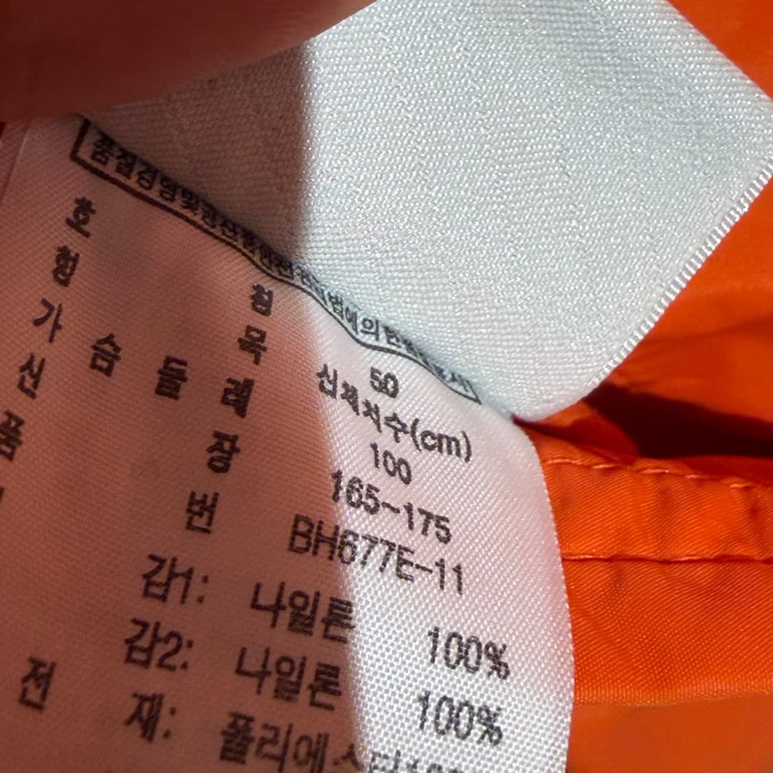 라코스테 리버시블 퀼팅 자켓 L 상품이미지5