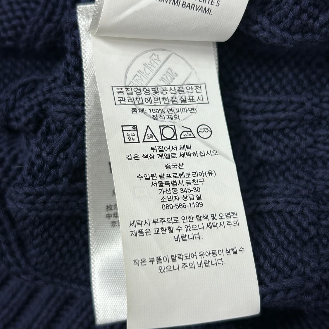 폴로 우먼스 네이비 코튼 케이블니트(S) 상품이미지8