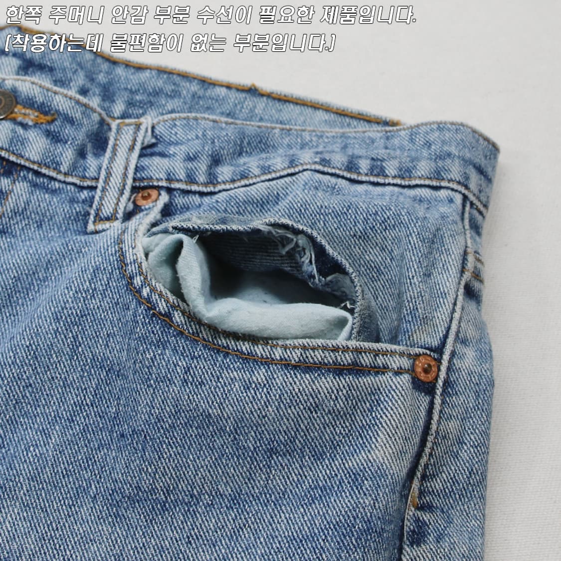 (착용컷) 90's 리바이스 505 (남성용 32) 상품이미지10