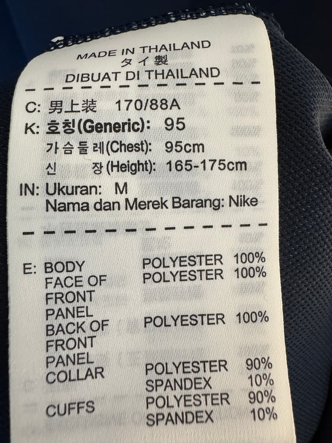 [M]나이키 스톰핏 KFA 국가대표 쉘탑 롱슬리브 상품이미지4