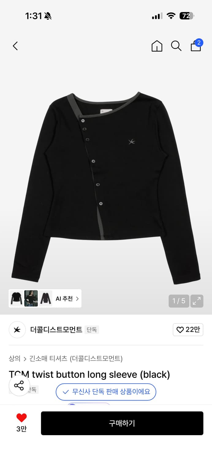 더콜디스트모먼트 롱슬리브 상품이미지1