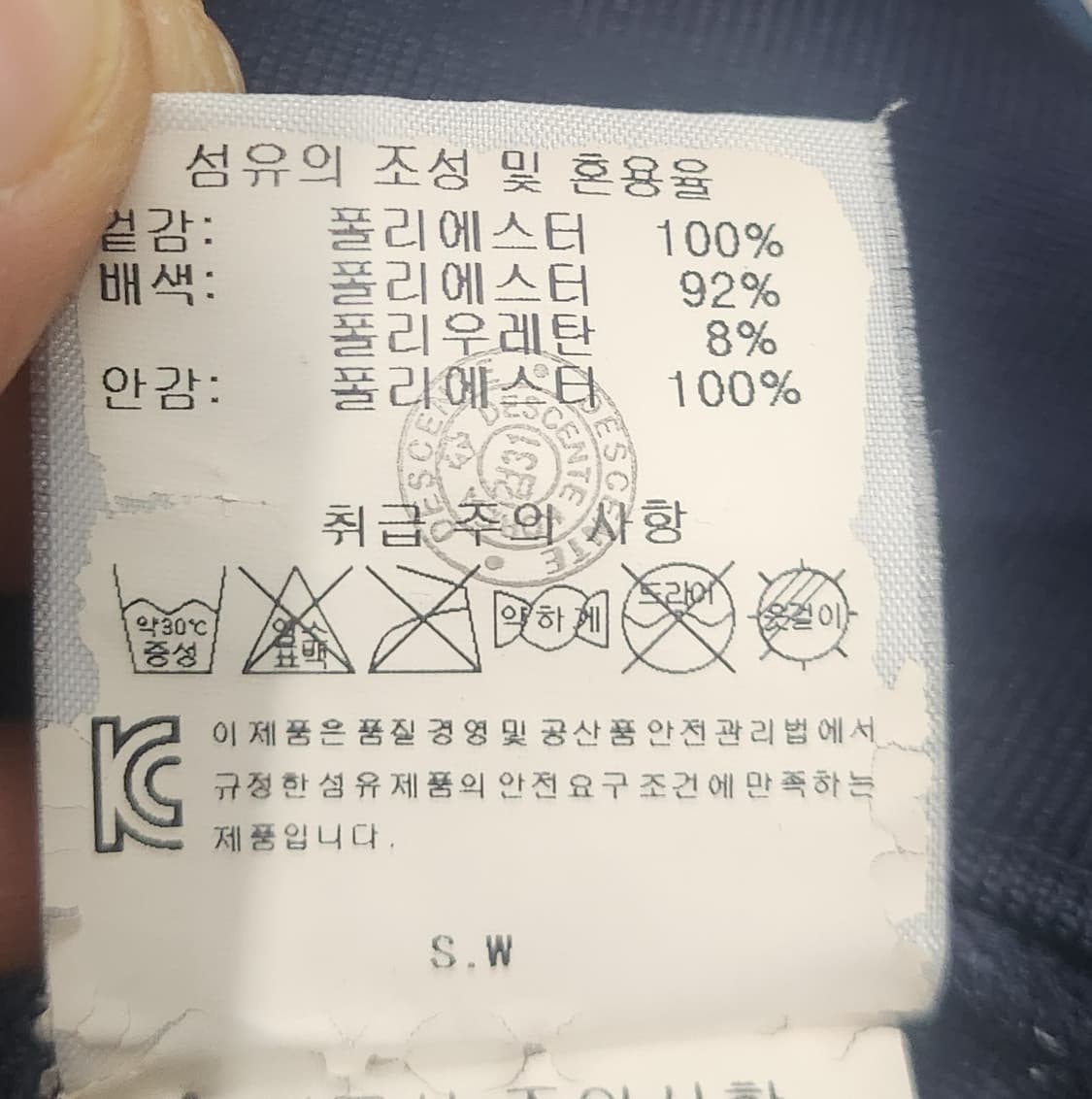 데상트 무브 스포츠 트랙 자켓 M (55반까지) 상품이미지5