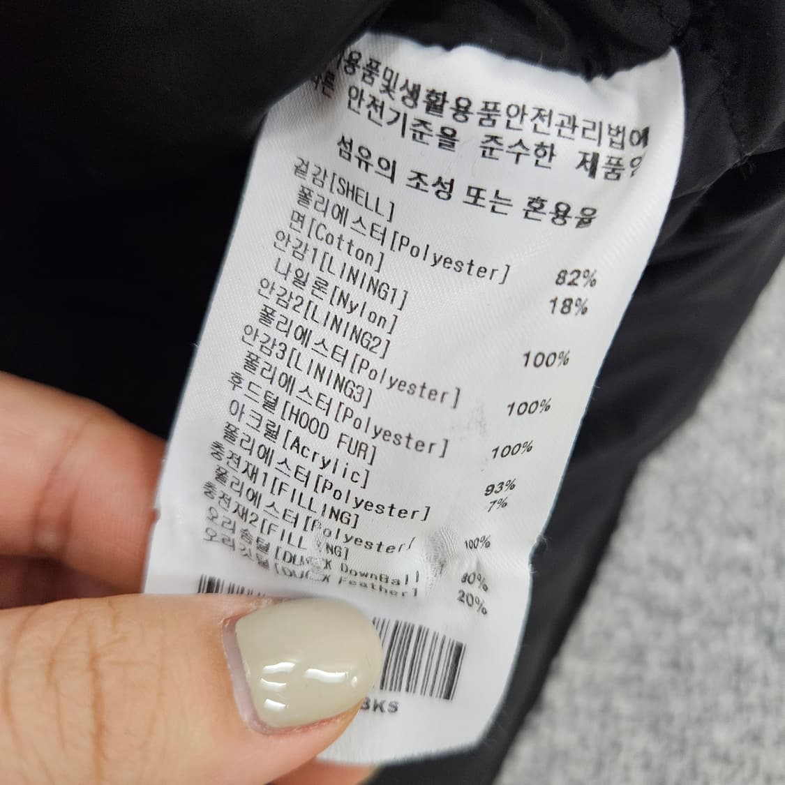 [S] 커버낫 덕다운 야상 패딩 점퍼 1110J1 상품이미지6