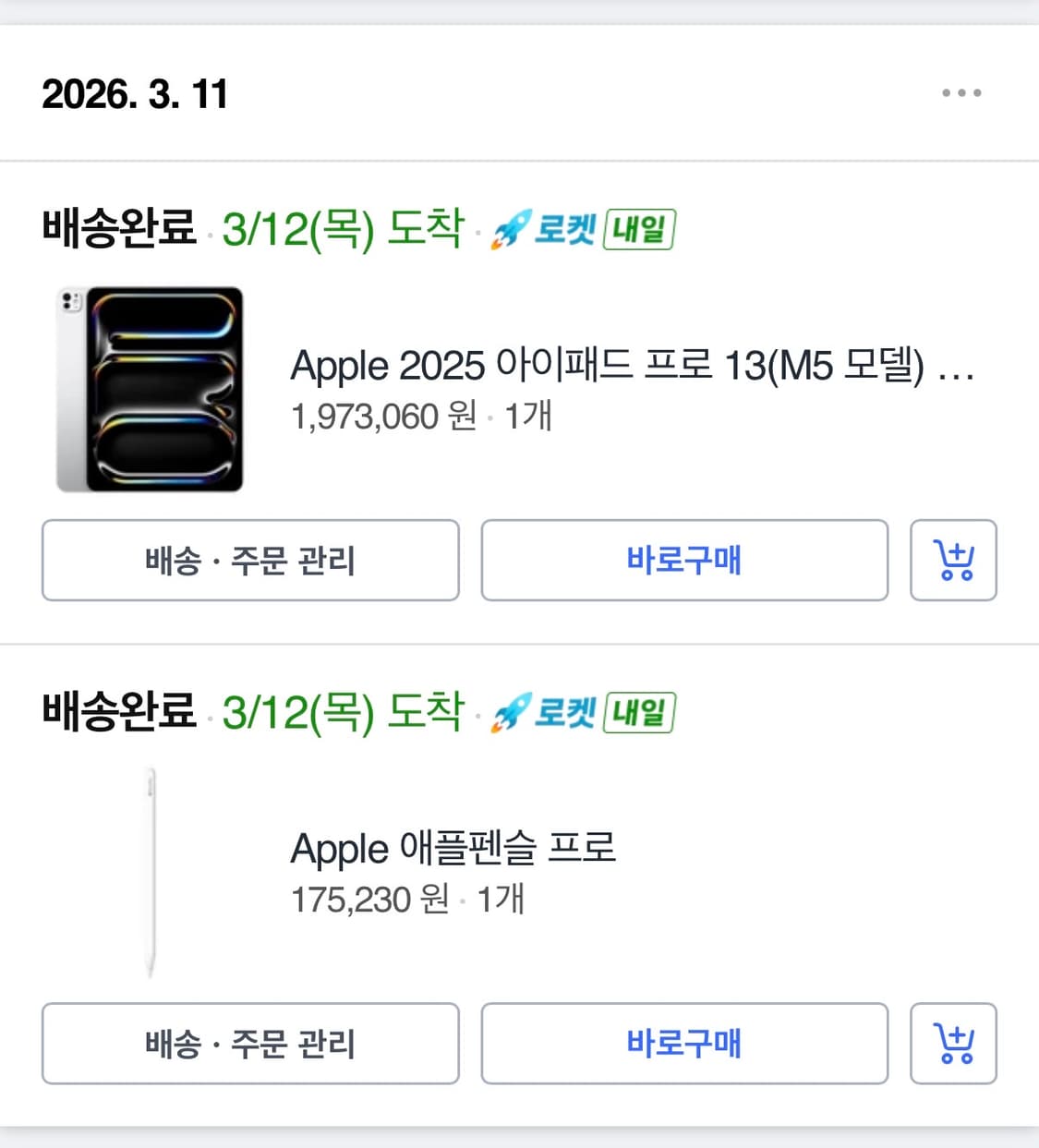 아이패드 프로 13(M5) 256GB 패키지 상품이미지1