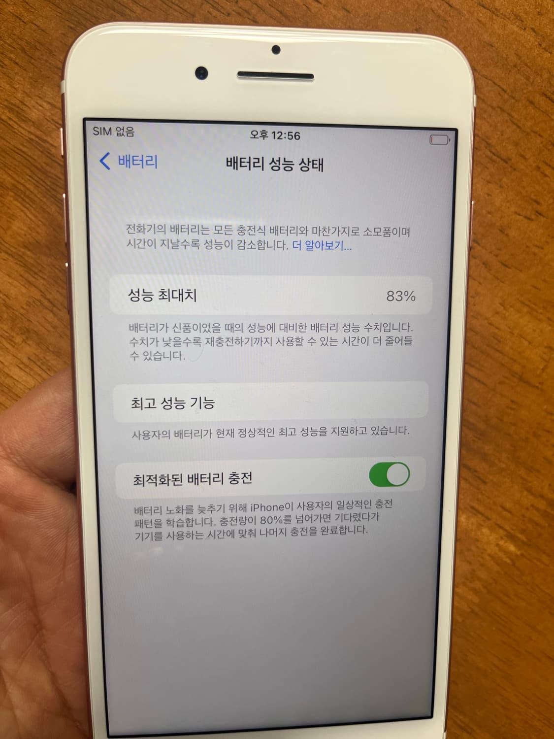 아이폰7 플러스 로즈골드 32GB 상품이미지6