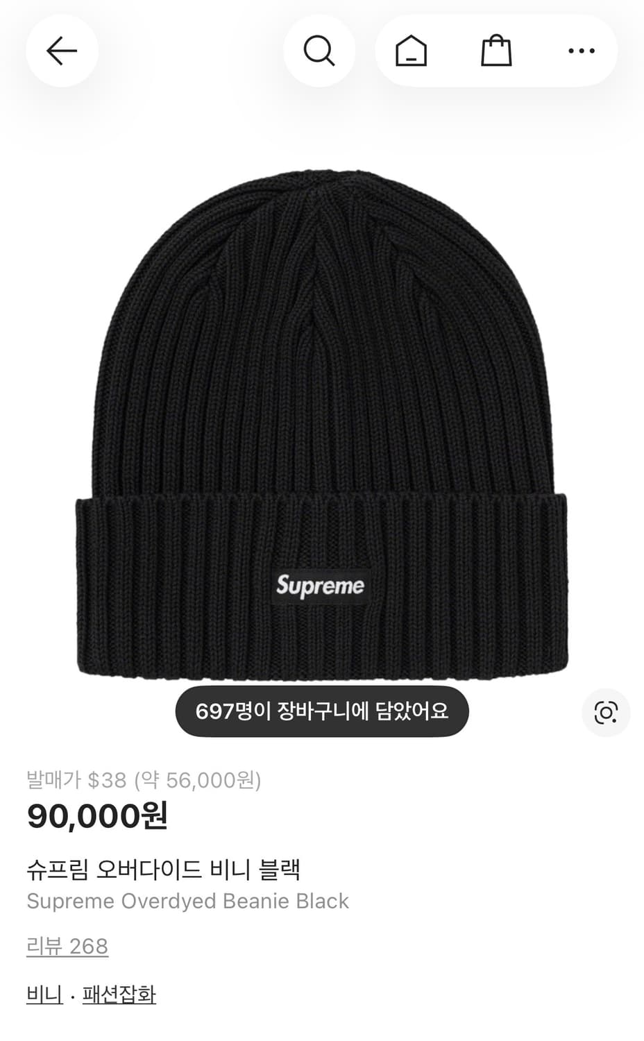 슈프림 비니 입니다 상품이미지1