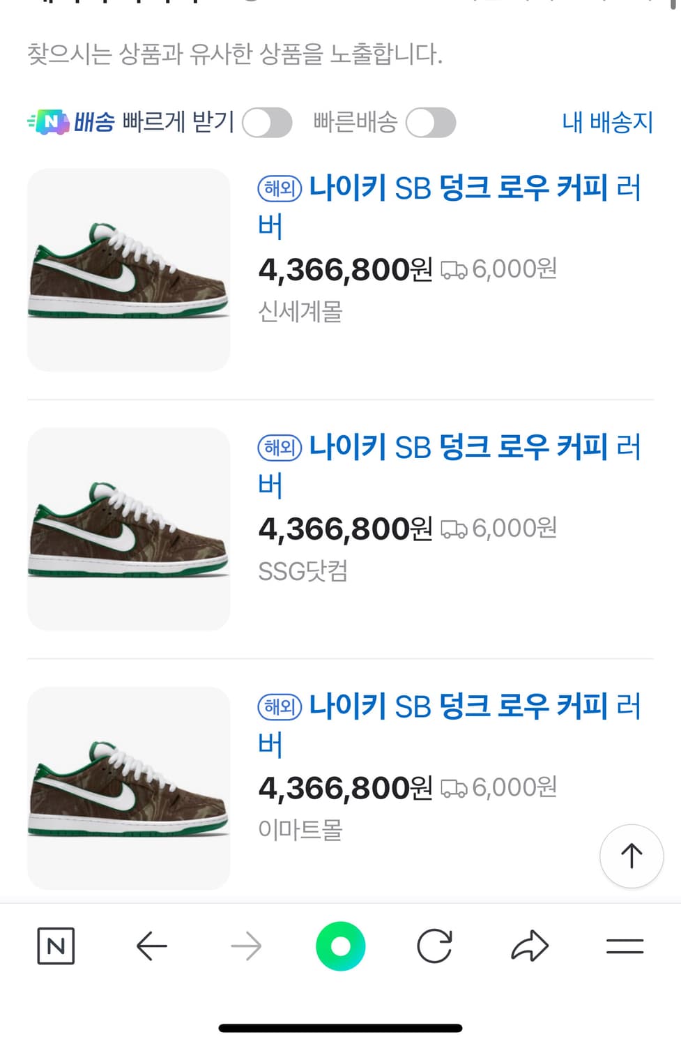 나이키 SB 덩크로우 커피 러버 270 상품이미지6