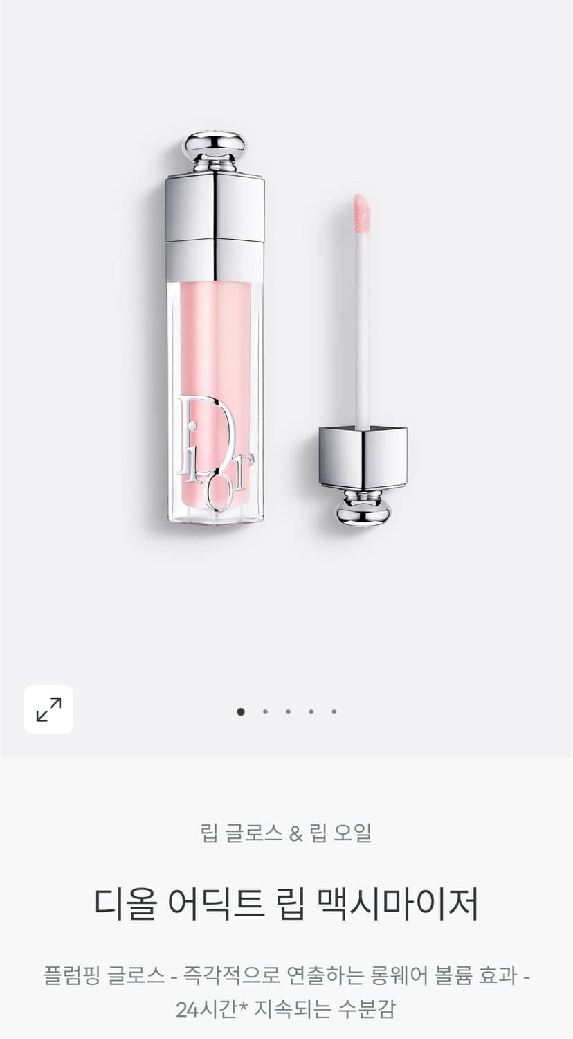 새상품배송)디올 맥시마이저 상품이미지1