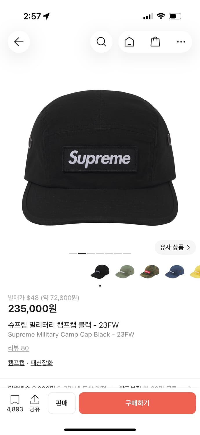 슈프림 캡 모자   사진 찍고 절대 사용안합니다 상품이미지1