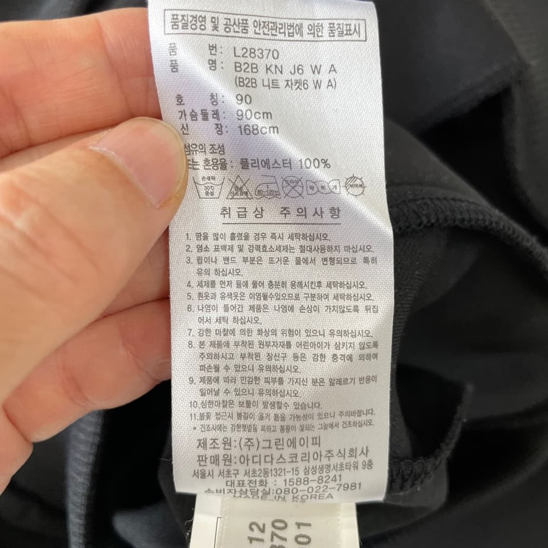 90 아디다스 블랙 검금 블랙골드 져지 상품이미지7