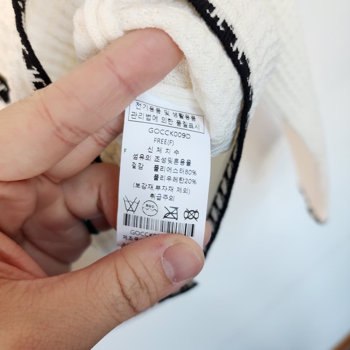 GGPX 화이트 배색 가디건 상품이미지6