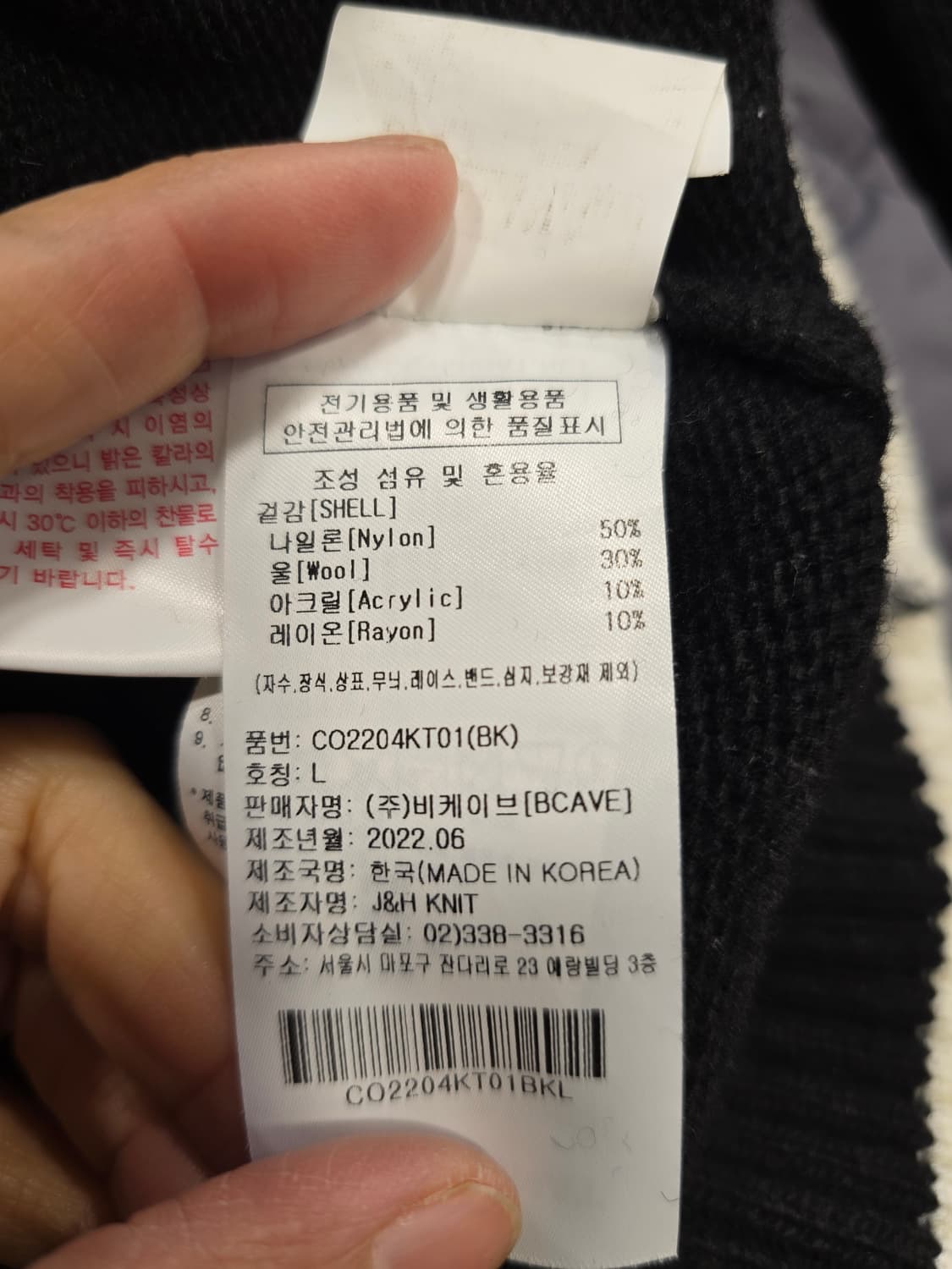 커버낫 C 로고 니트 티셔츠 블랙 L 상품이미지7