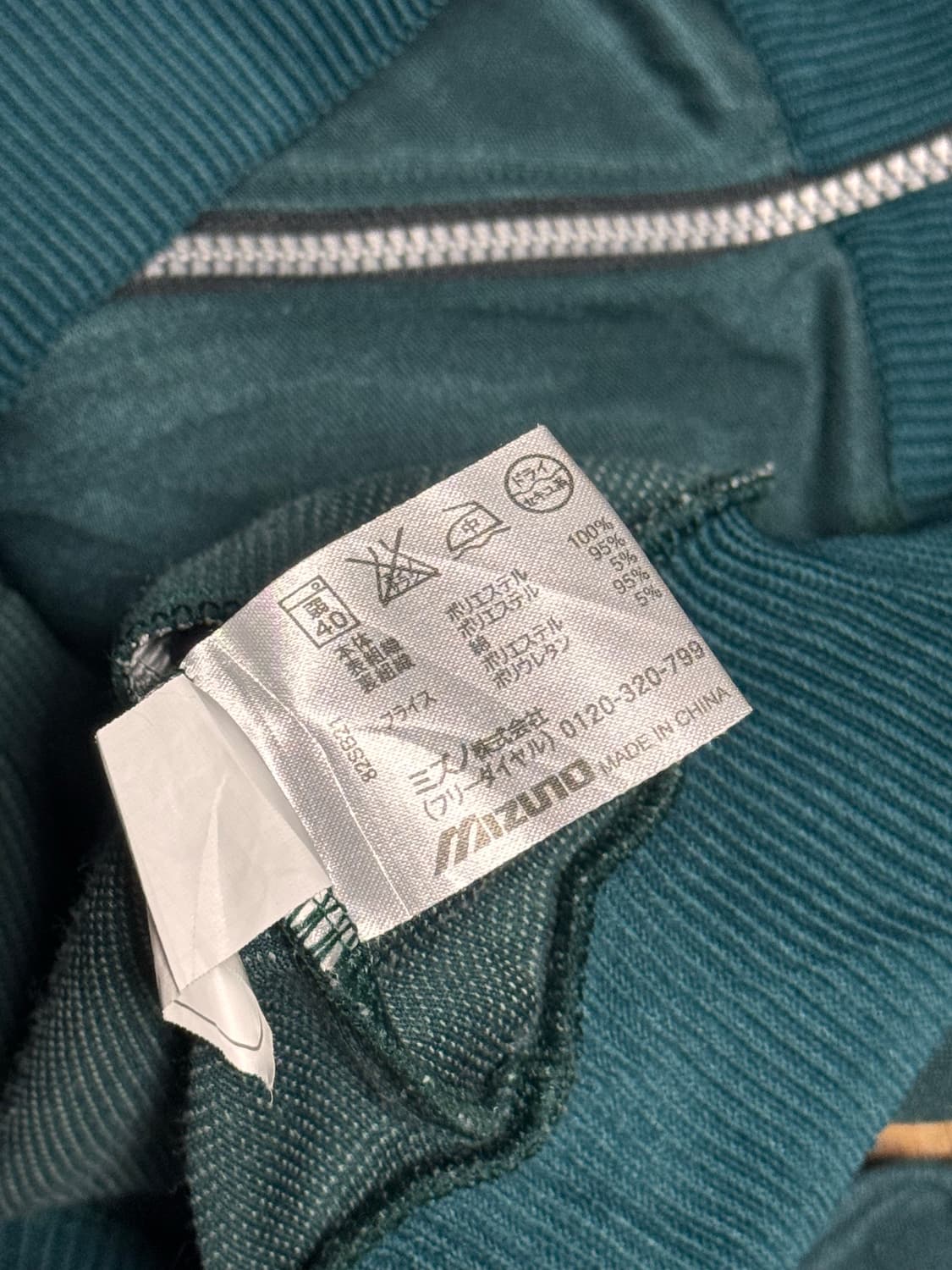 [XL] 미즈노 다크 그린 네이비 져지 자켓 상품이미지5