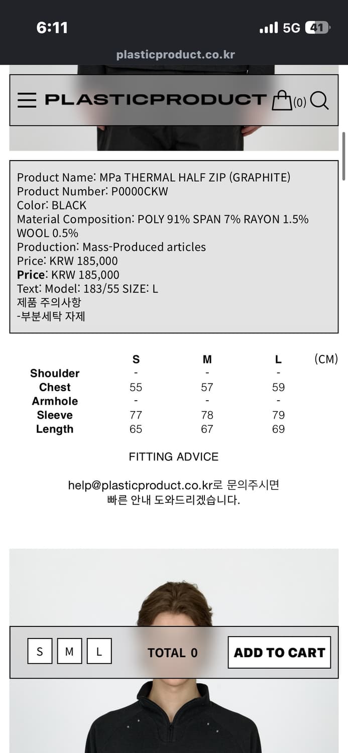 플라스틱 프로덕트 THERMAL 하프집 상품이미지2