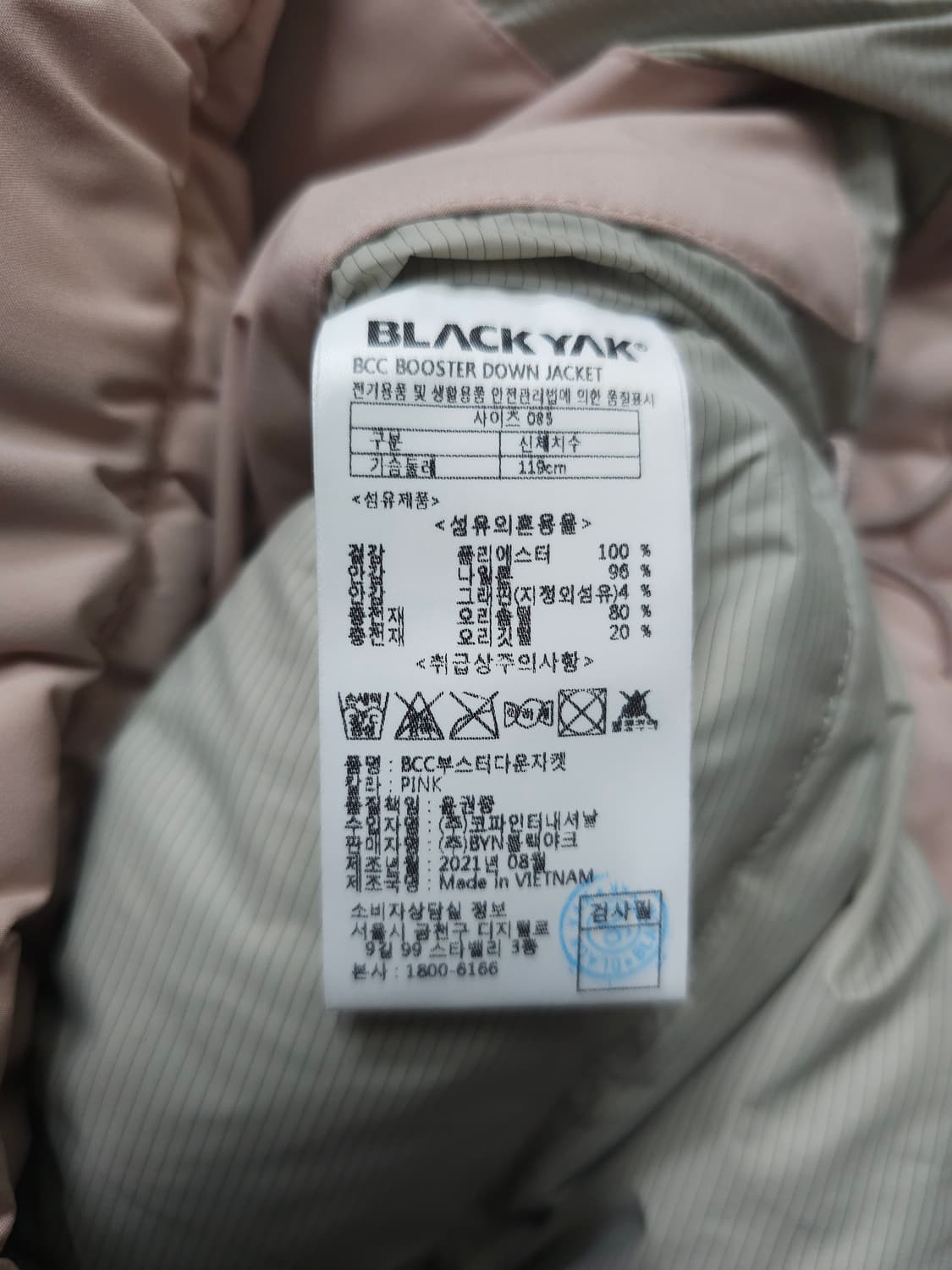 블랙야크 부스터 다운패딩 상품이미지8