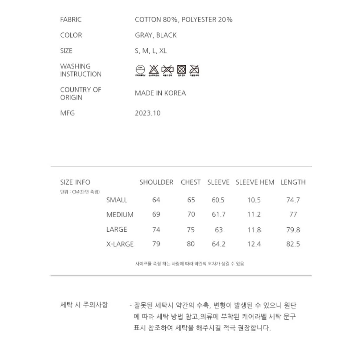 피플오브더월드 데미지 오버 스웨트 셔츠 블랙 맨투맨 M&XL 상품이미지3