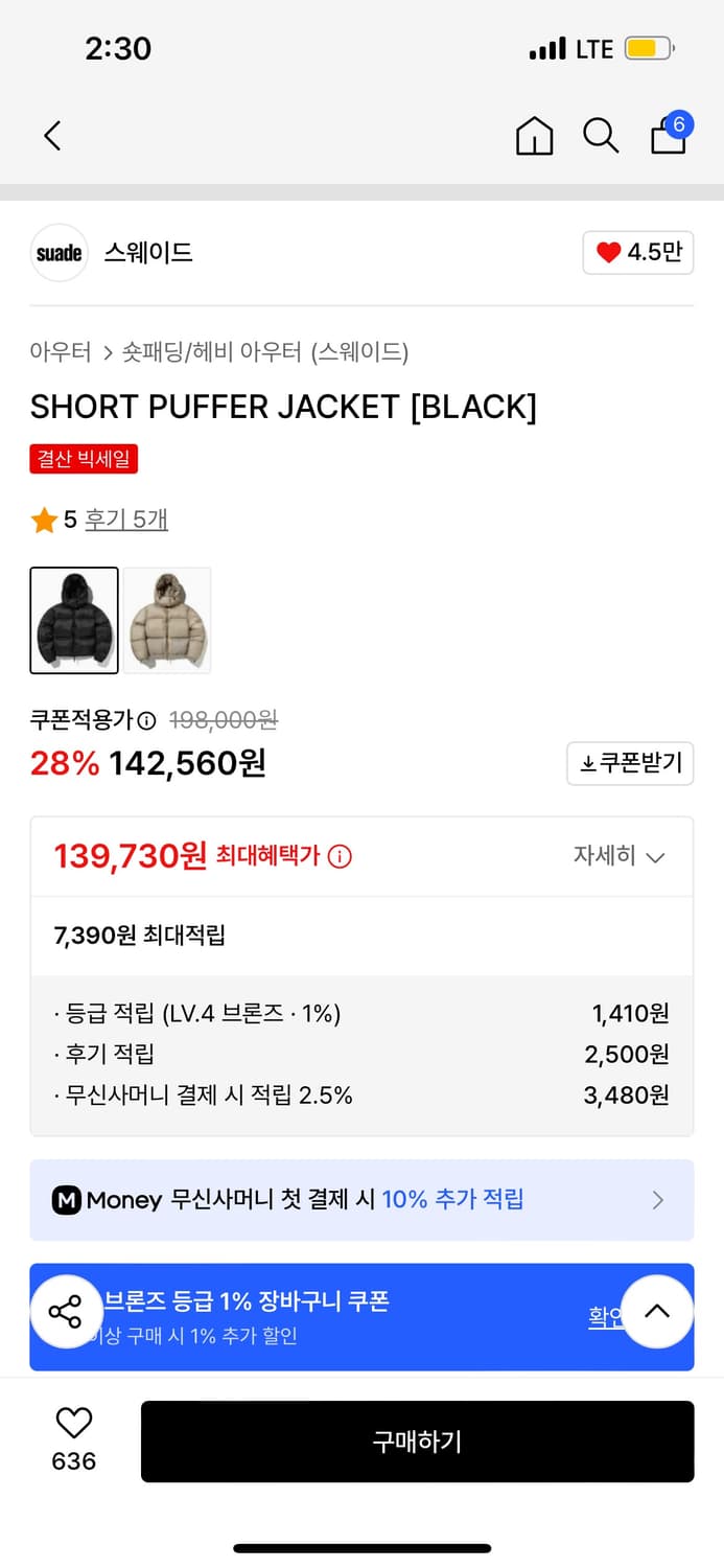 스웨이드 숏 푸퍼 패딩 M 상품이미지2