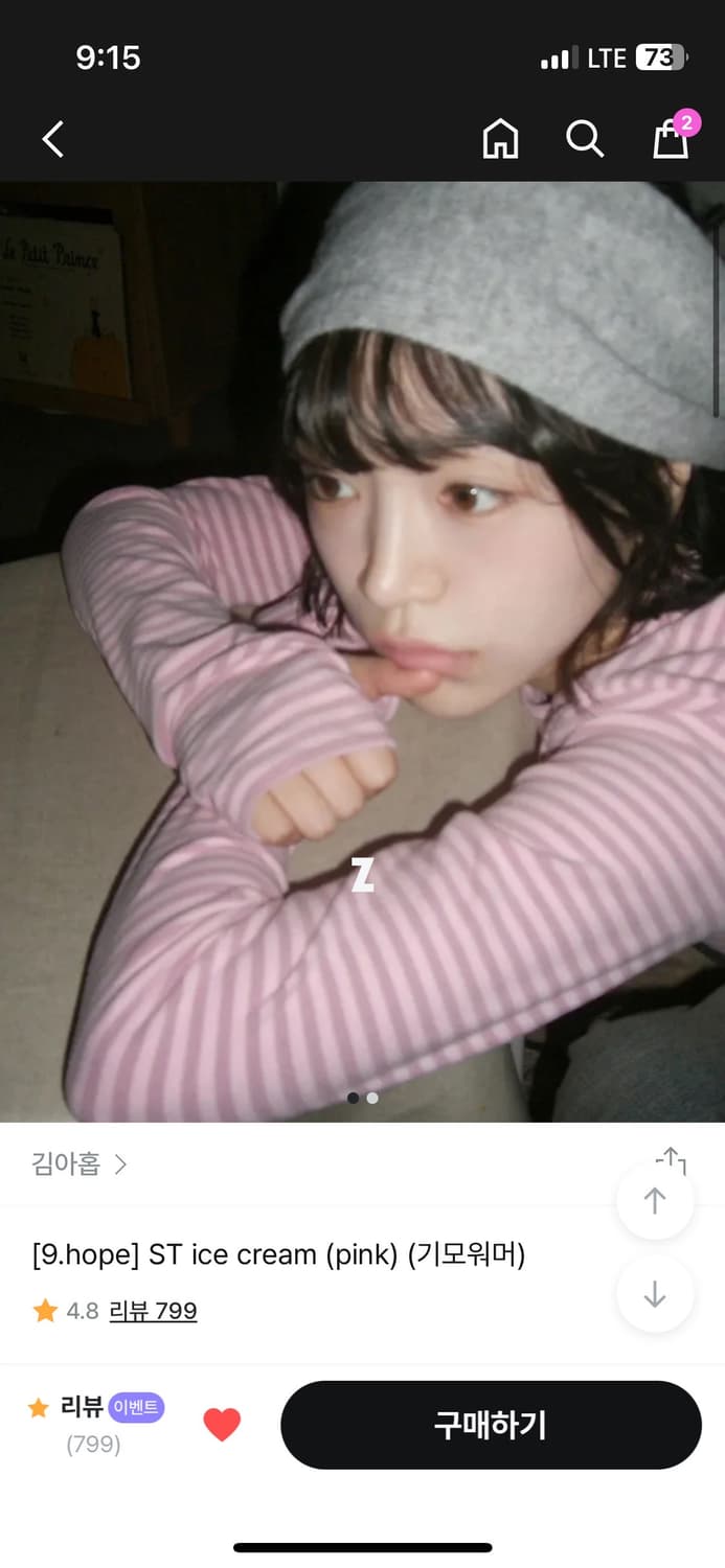 김아홉 ST ice cream (pink) (기모워머) 상품이미지1