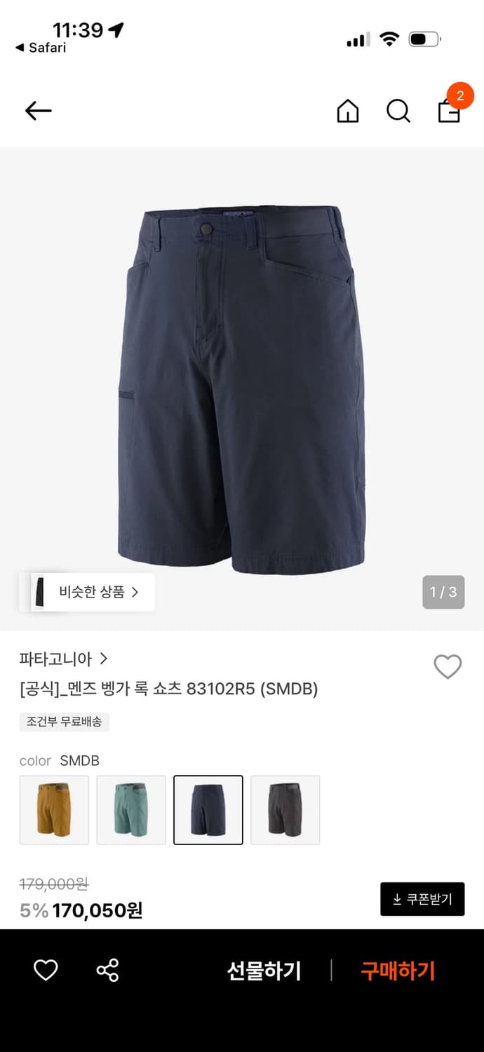 (새상품) 파타고니아 멘즈 벵가 록 쇼츠 32 상품이미지1
