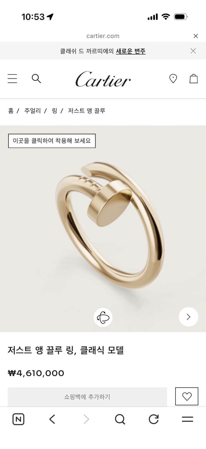 까르띠에 상품이미지2