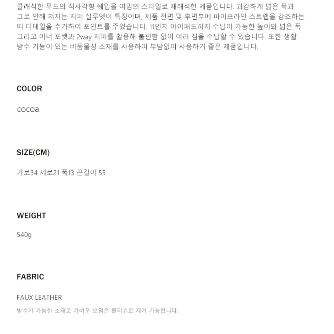 새상품 여밈 박스백 코코아 브라운 숄더백 가방 상품이미지3