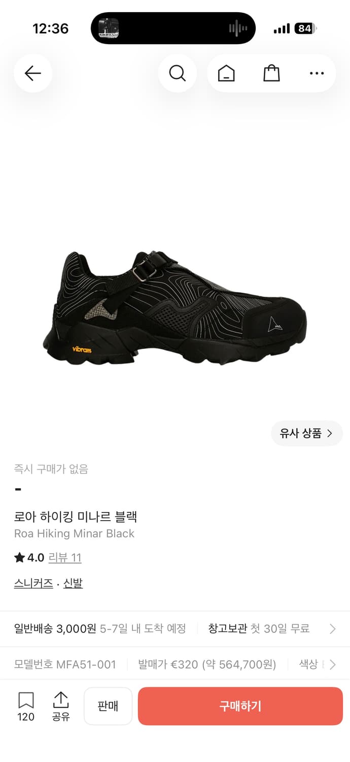 로아 미나르 43 사이즈 상품이미지5