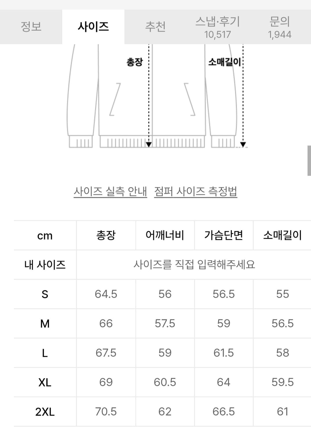 도프제이슨 오버핏 램스킨 싱글자켓 M 상품이미지4