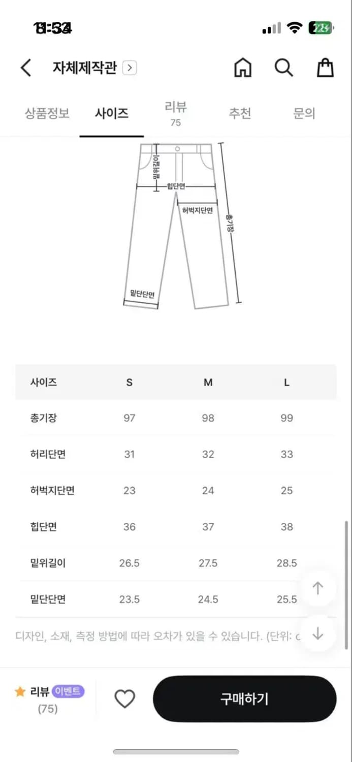 프렌치오브 골판패드 부츠컷 팬츠 상품이미지2