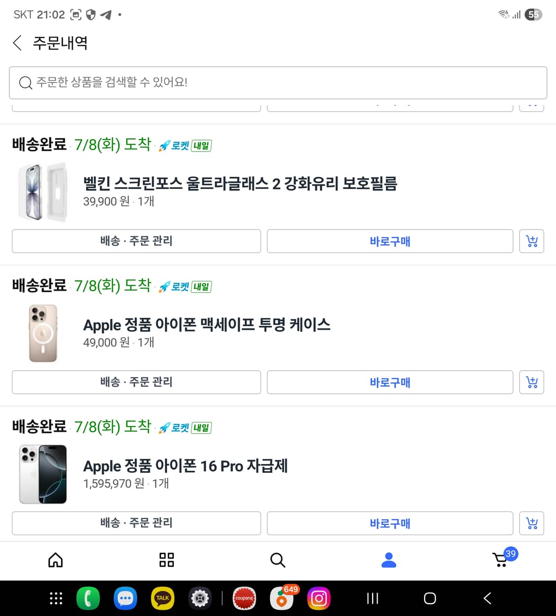 아이폰16프로256화이트 상품이미지9
