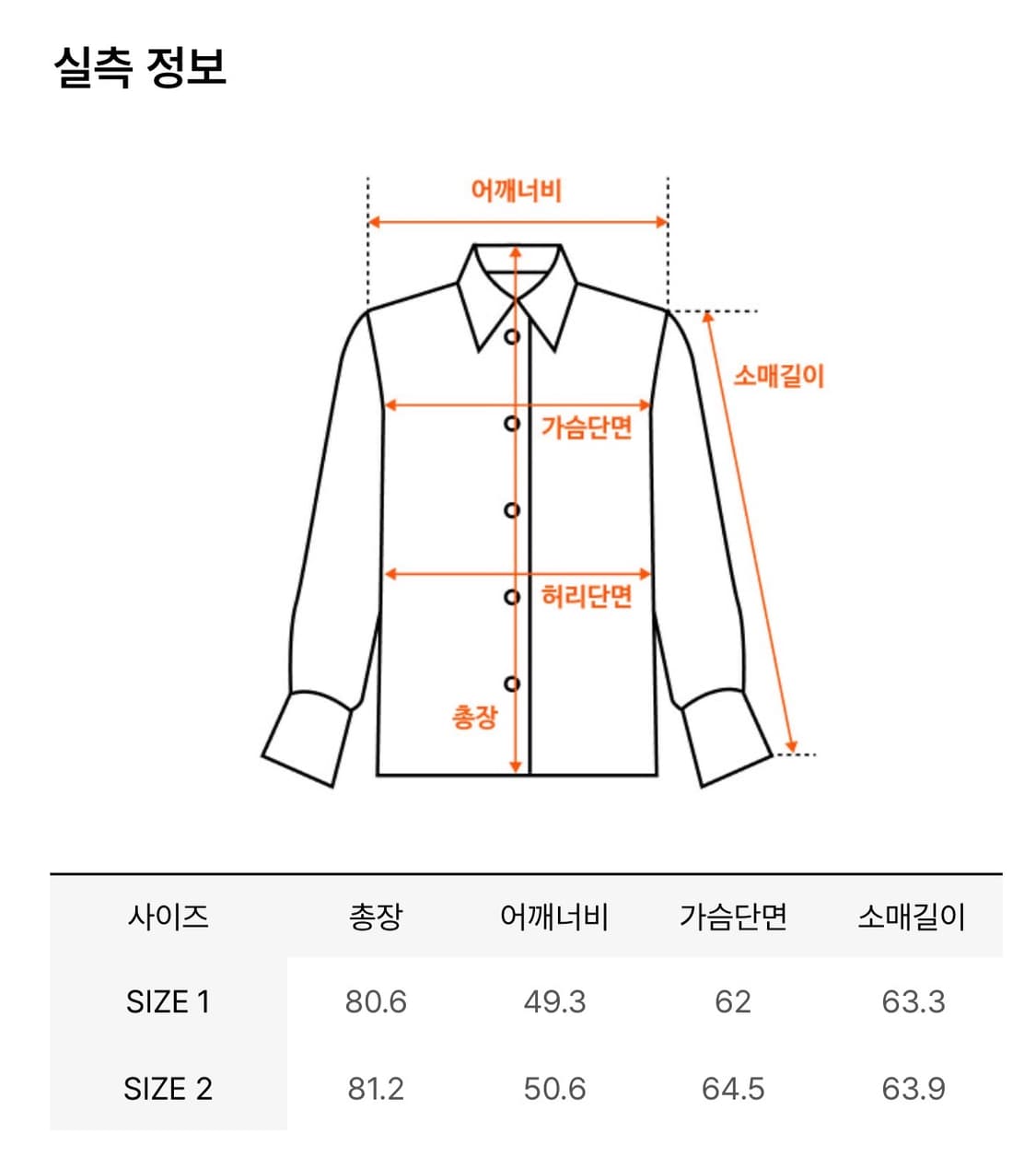 (2) 오픈와이와이 슬리브 하트 셔츠 상품이미지4