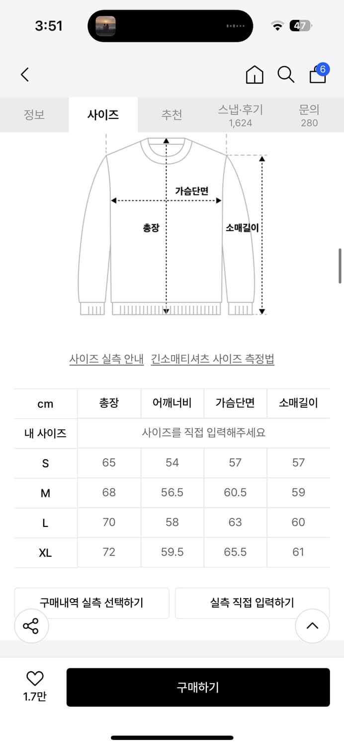팔렛(fallett) 네로 맨투맨 네이비 상품이미지5