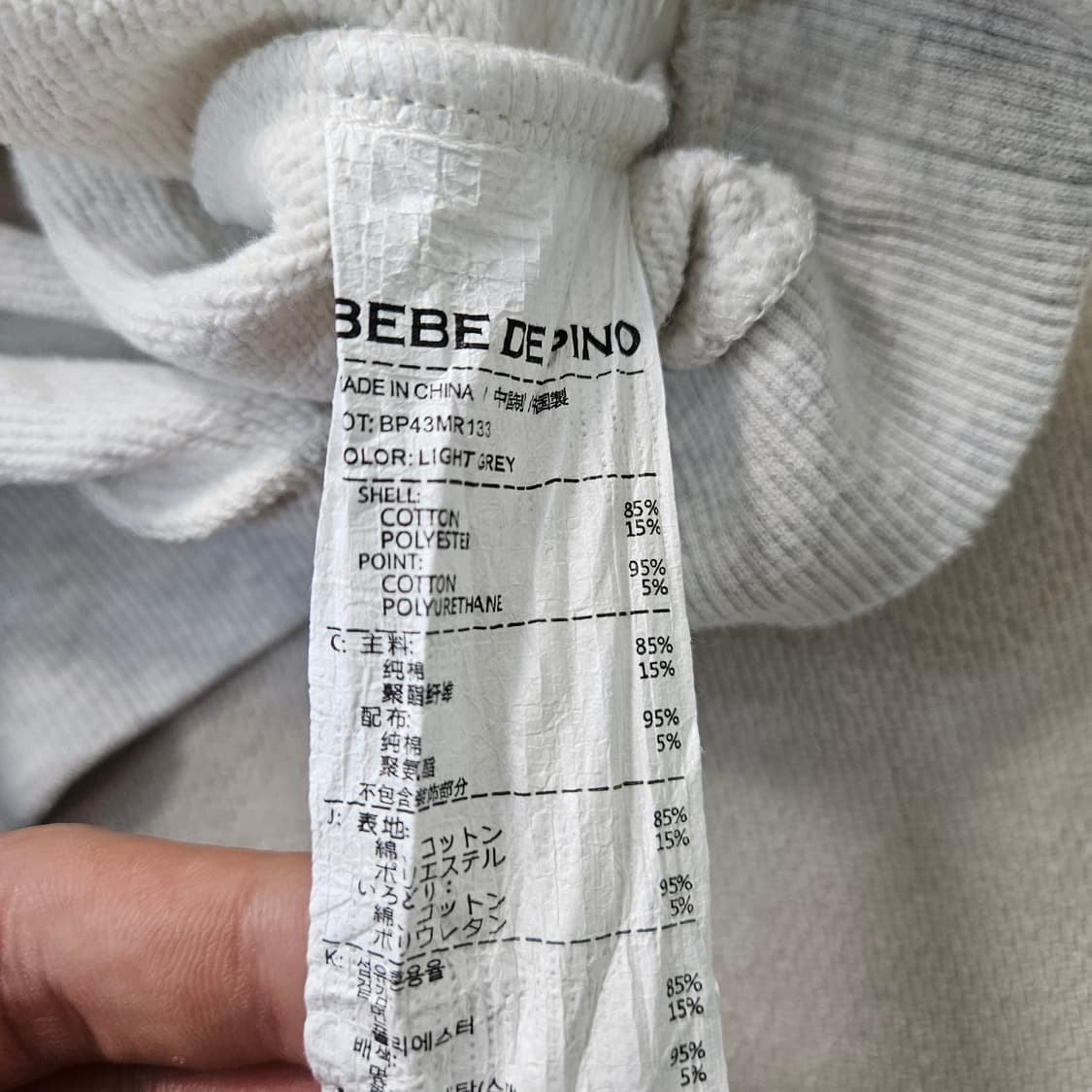 100 베베드피노 키즈 위티베어 맨투맨 0401Y 상품이미지4