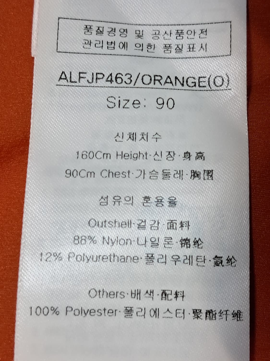 루이까스텔 여성 바람막이 90 상품이미지9